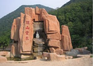 驪山景區 驪山景區