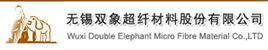 無錫雙象超纖材料股份有限公司 無錫雙象超纖材料股份有限公司