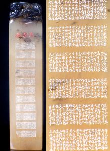 H23懷禪微刻《三字經》  