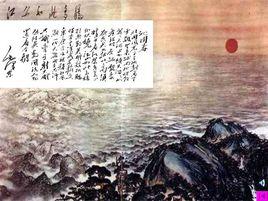 沁園春·紅軍長征頌 沁園春·紅軍長征頌