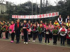 成都市白果林國小