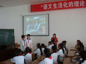 威海市鯨園國小