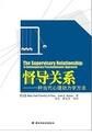 督導關係-一種當代心理動力學方法 督導關係-一種當代心理動力學方法