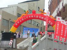 人民廣場文化宮招聘會現場