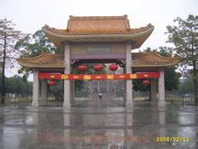 孫中山紀念堂外觀