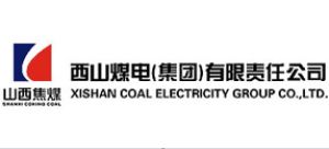 西山煤電(集團)有限責任公司
