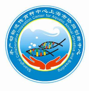 上海海洋大學水產動物遺傳育種中心 上海海洋大學水產動物遺傳育種中心