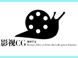 貴州電子科技職業學院影視協會 貴州電子科技職業學院影視協會