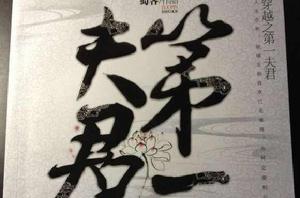 穿越之第一夫君 穿越之第一夫君