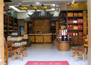 蒲門茶業有限責任公司 蒲門茶業有限責任公司