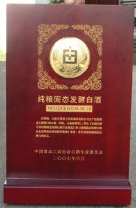 純糧酒 純糧酒