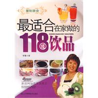 最適合在家做的118道飲品 最適合在家做的118道飲品