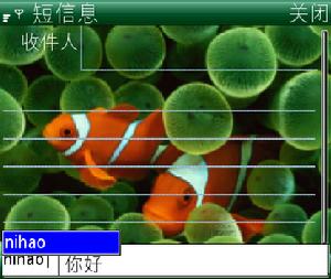 王碼春雨手機輸入法