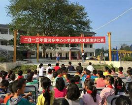 雷洞國小 雷洞國小