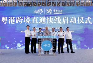 粵港跨境直通快線 粵港跨境直通快線