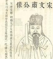 三司推勘公事 三司推勘公事