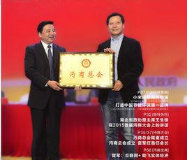 沔商總會 沔商總會