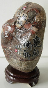 奧敦周卿 奧敦周卿