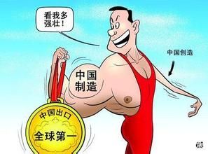 開發中國家必須要調整自己的貿易發展戰略,突破比較優勢戰略的束縛,實行競爭優勢戰略。所謂競爭優勢戰略就是指以技術進步和制度創新為動力,以產業結構升級為特徵,全面提高本國產業的國際競爭力,以具有競爭優勢的產品參與國際競爭,分享國際貿易利益的一種強調貿易動態利益的貿易發展戰略。它強調貿易利益的動態性和長期性,為了獲得穩定的、長期的貿易利益,甚至可以犧牲一些中短期的比較優勢。競爭優勢戰略注重產業內部的交換關係和產業的生產率以及產業替代的因果關係,能適應當前國際貿易中產業內貿易不斷上升的趨勢,它所關心的是如何將一國的潛在優勢轉變成現實的競爭優勢。競爭優勢戰略是開發中國家改變在國