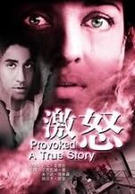 《被激怒的女人》 《被激怒的女人》