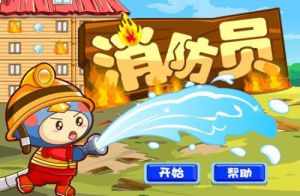 奇想咕嚕團勇敢消防員 奇想咕嚕團勇敢消防員