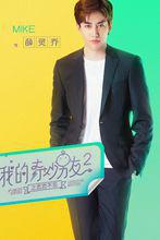 Mike劇照圖冊