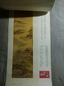 仿郭忠恕山水樓閣圖 仿郭忠恕山水樓閣圖