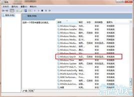 windows索引服務 windows索引服務