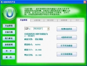 隨身碟病毒防護盒 隨身碟病毒防護盒