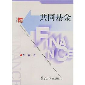 《共同基金》 《共同基金》