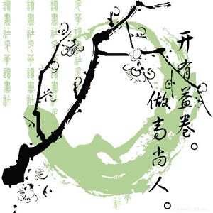 09級社服圖案，書有社團宗旨