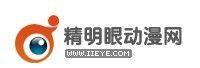 精明眼動漫網