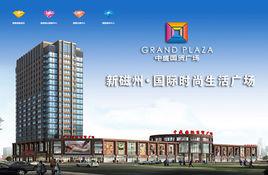 中盛國貿廣場 中盛國貿廣場