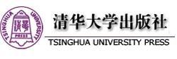 清華大學出版社 清華大學出版社