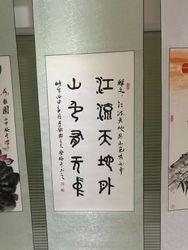 黨曉冬書法作品