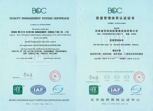 河南偉信招標有限公司