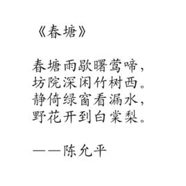 春塘[詩句]