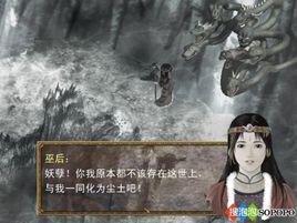 仙劍奇俠傳聖靈傳說 仙劍奇俠傳聖靈傳說