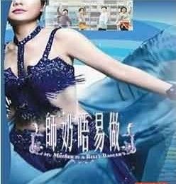 《師奶唔易做》 《師奶唔易做》