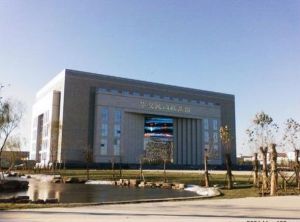 華夏民間收藏館 華夏民間收藏館