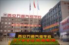 西安萬通汽修學校
