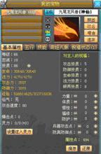 仙域[2009年丫丫頭娛樂製作的網頁遊戲]