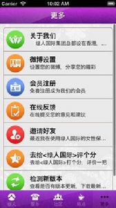 綠人國際 綠人國際