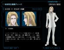 席利烏斯&middot;德&middot;阿里西亞