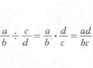 分式除法法則 分式除法法則