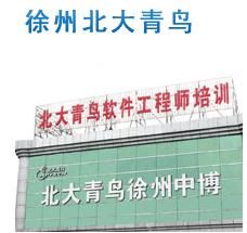 北大青島中博 北大青島中博