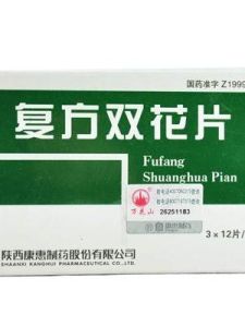 複方雙花片 複方雙花片