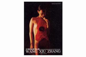 王秀章油畫作品集 王秀章油畫作品集