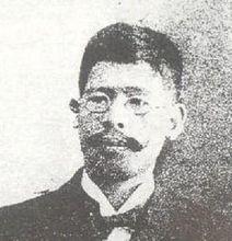 藤野嚴九郎