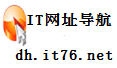 IT網址導航 IT網址導航